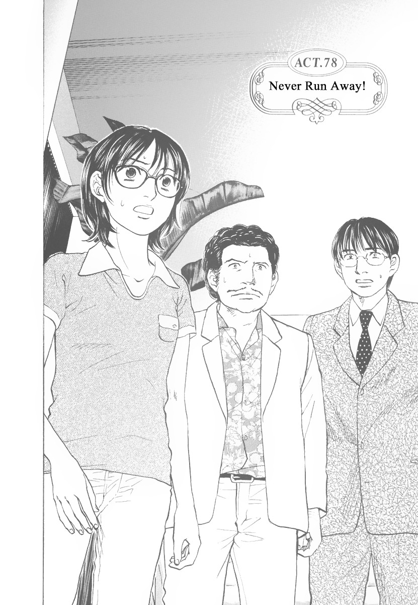 Haruka 17 Chapter 78 #2