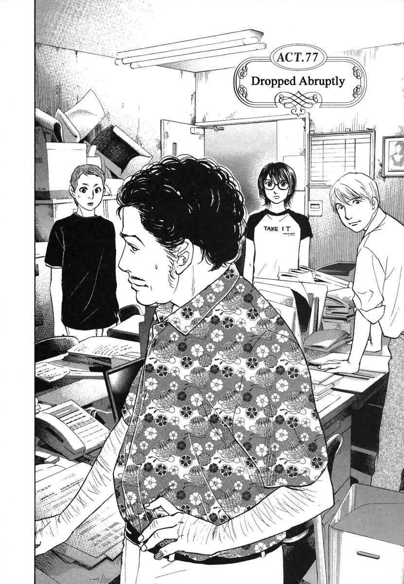 Haruka 17 Chapter 77 #2