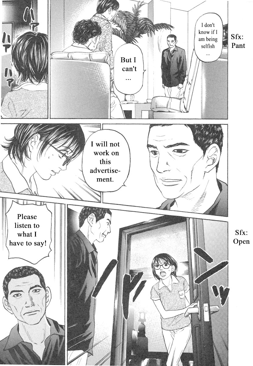 Haruka 17 Chapter 77 #17