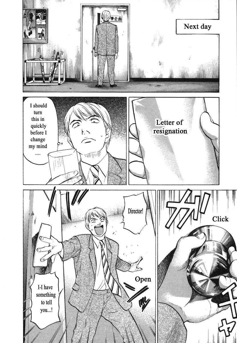 Haruka 17 Chapter 76 #6