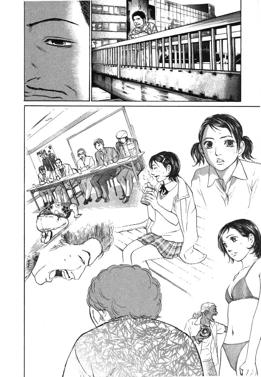 Haruka 17 Chapter 76 #10