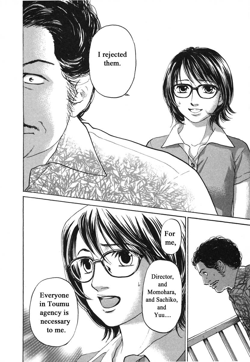 Haruka 17 Chapter 76 #14