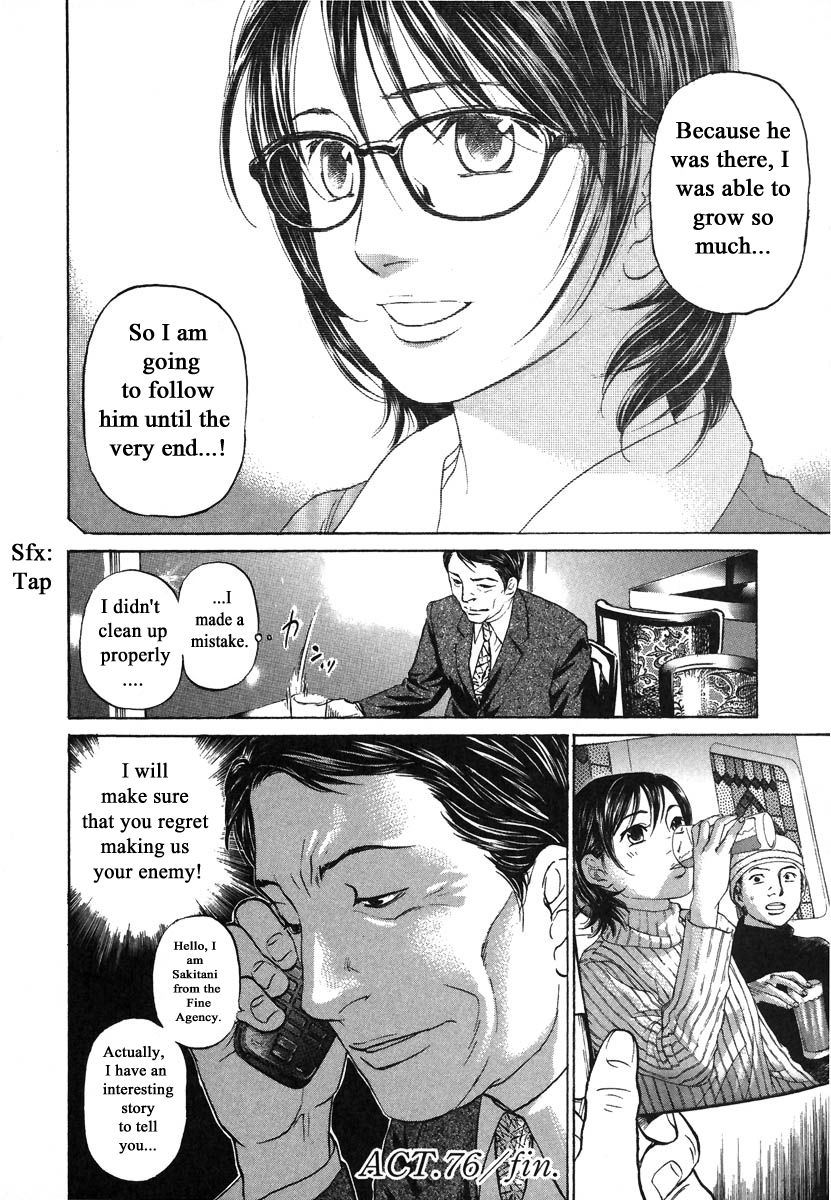 Haruka 17 Chapter 76 #20