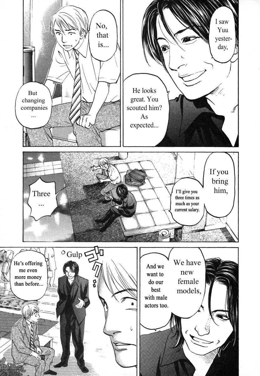 Haruka 17 Chapter 74 #3