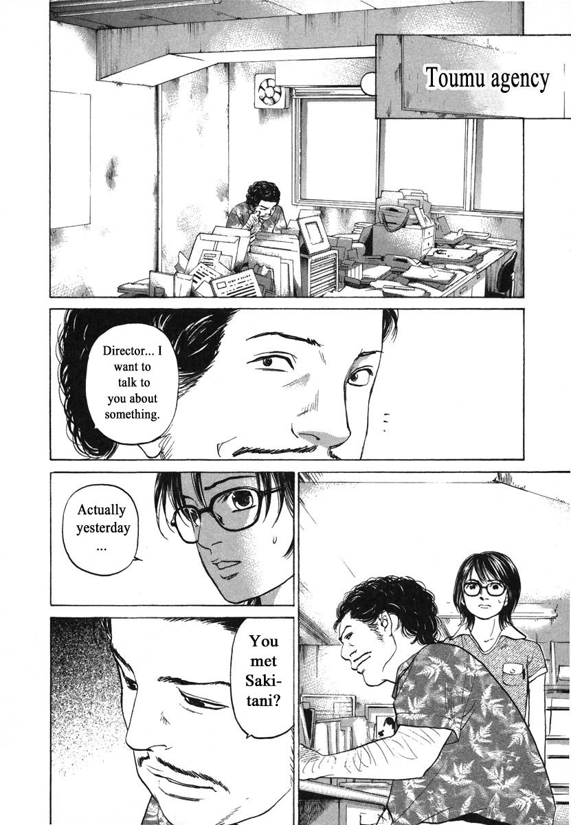 Haruka 17 Chapter 74 #6