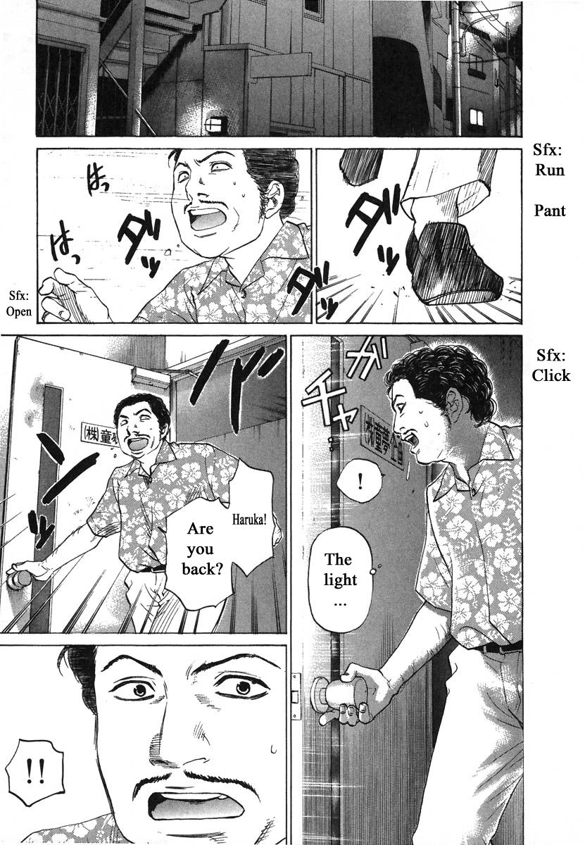 Haruka 17 Chapter 73 #13