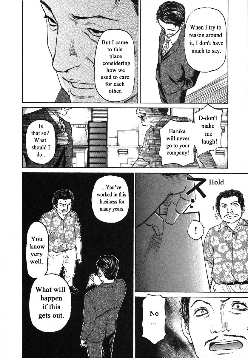 Haruka 17 Chapter 73 #16