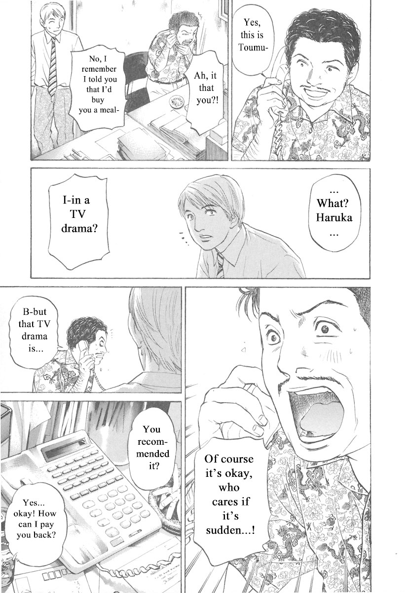 Haruka 17 Chapter 72 #7