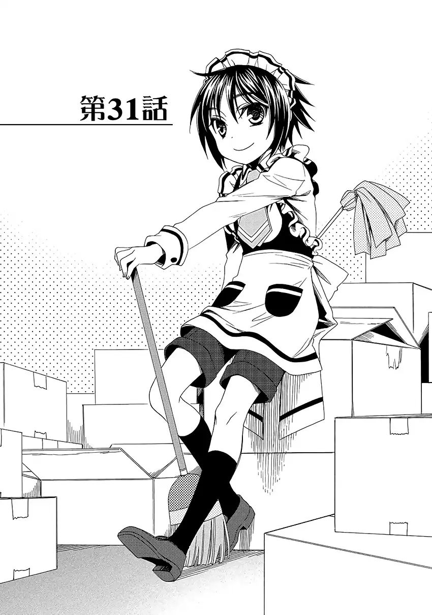 Shounen Maid Chapter 31 #2