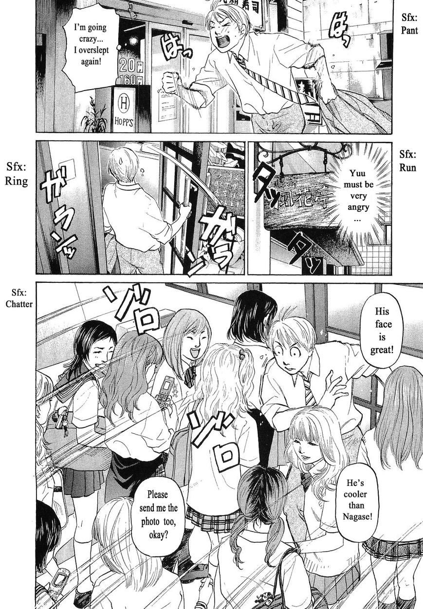 Haruka 17 Chapter 66 #8