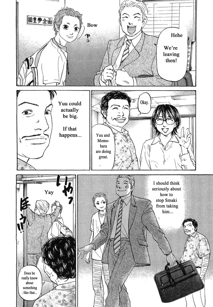 Haruka 17 Chapter 65 #6