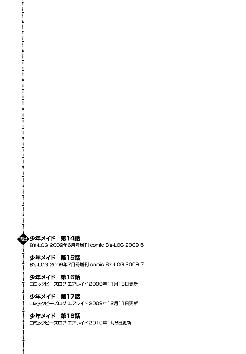 Shounen Maid Chapter 18 #40