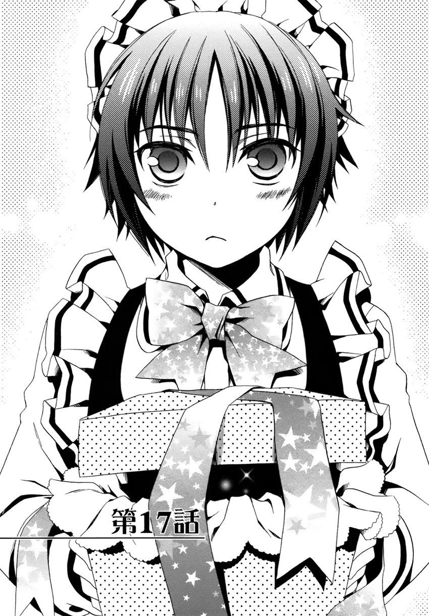 Shounen Maid Chapter 17 #2