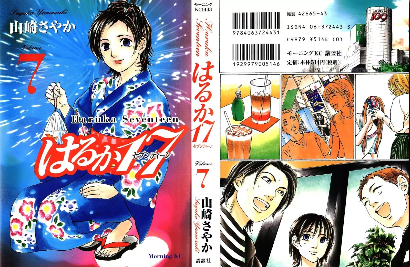 Haruka 17 Chapter 60 #1