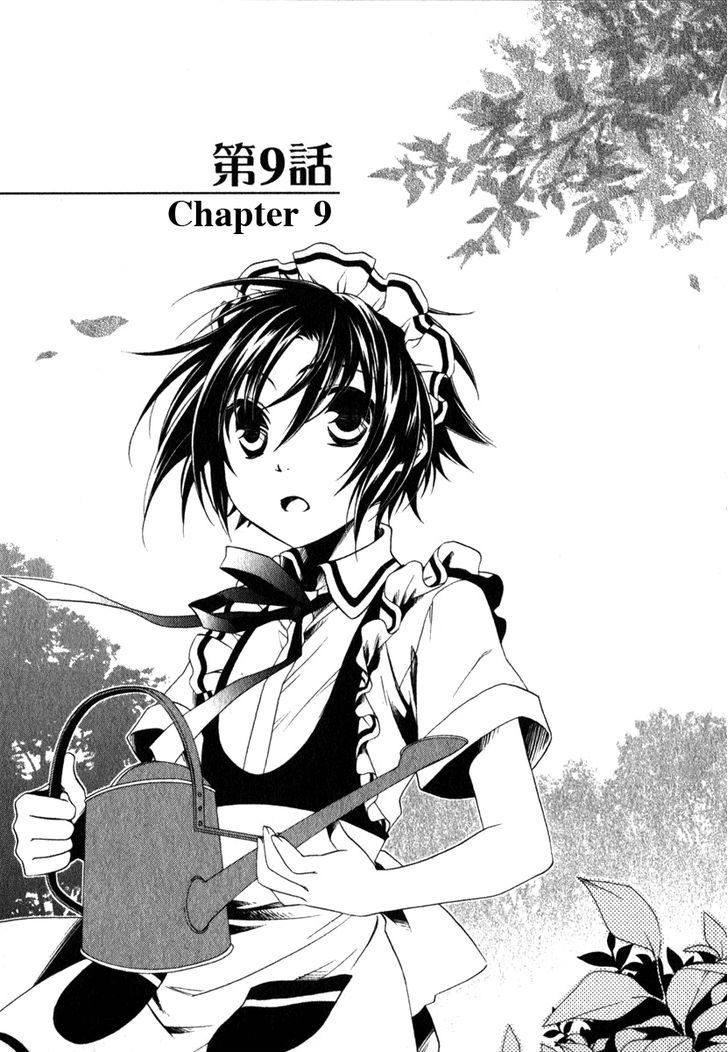 Shounen Maid Chapter 9 #2