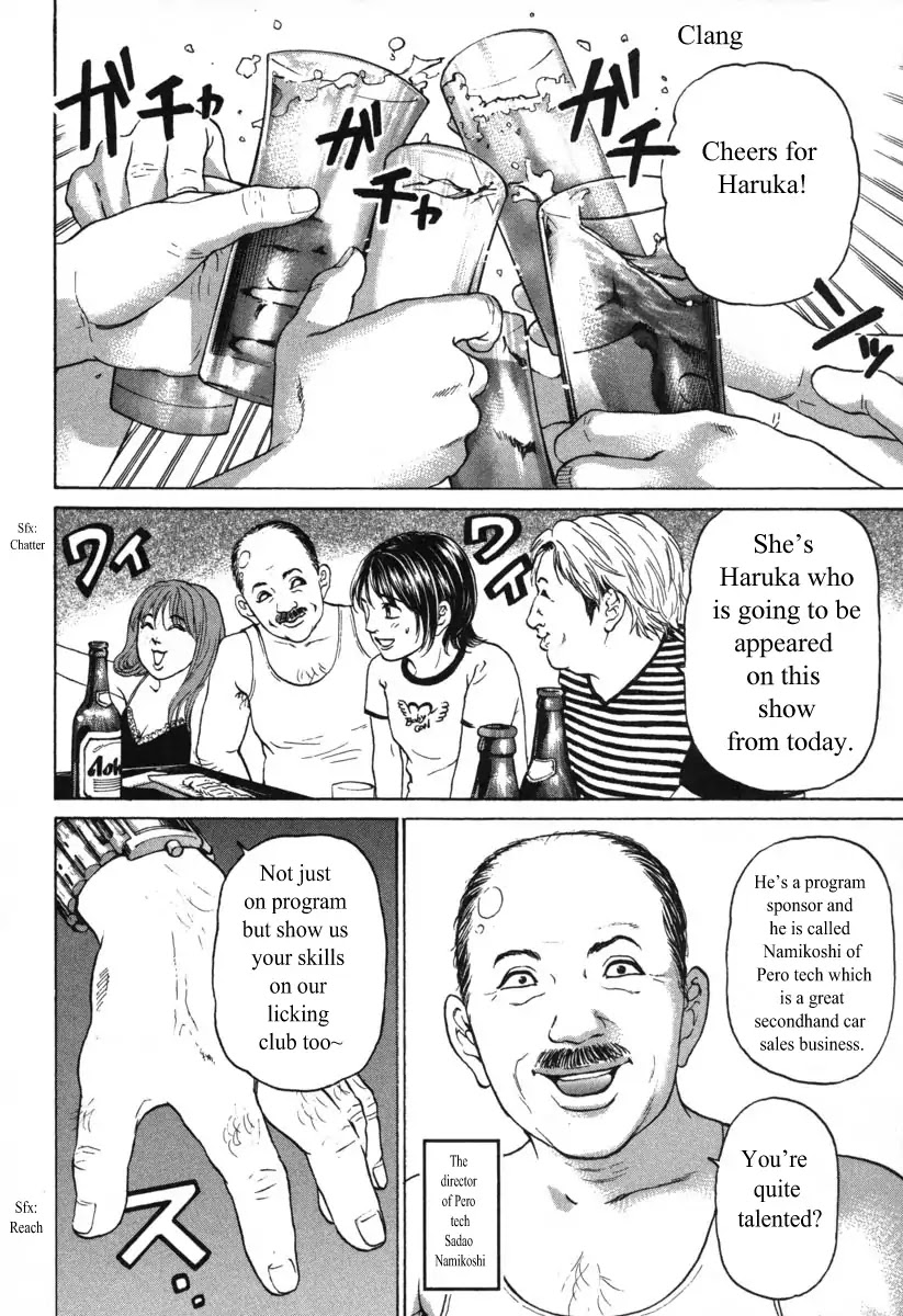 Haruka 17 Chapter 55 #4