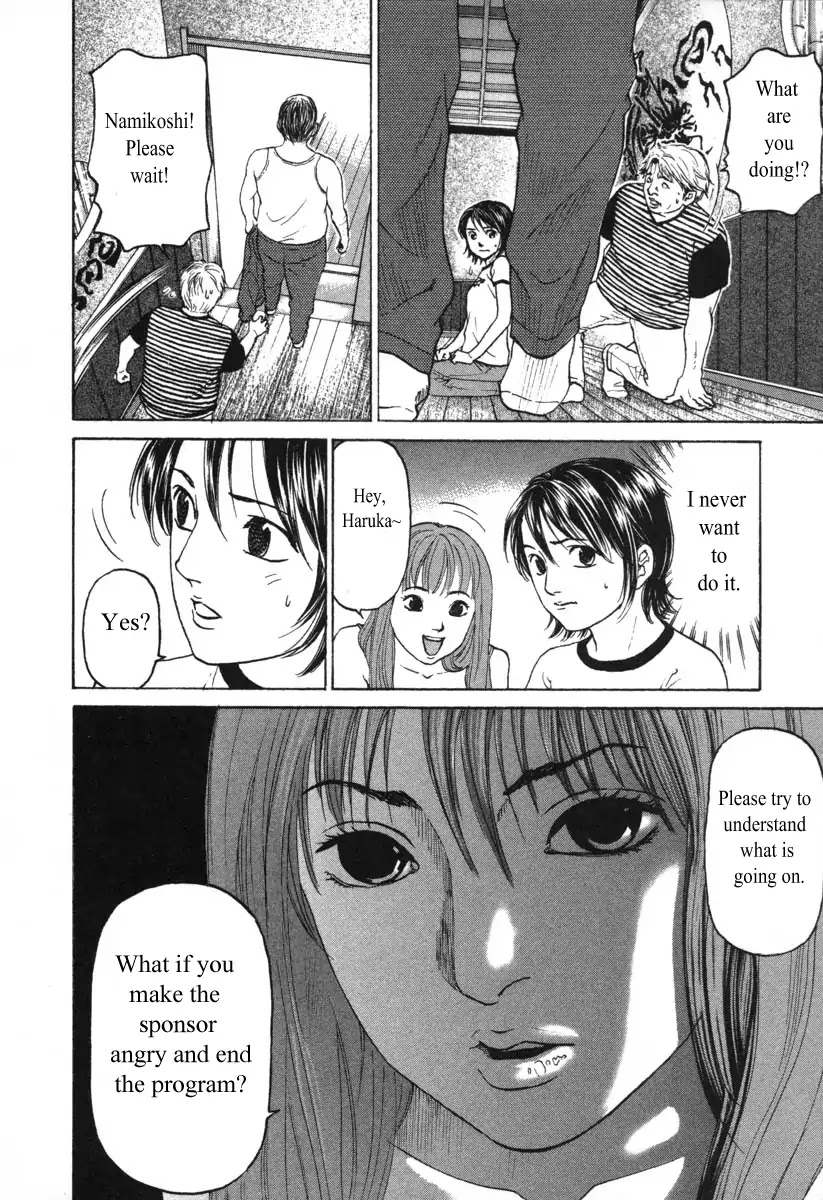 Haruka 17 Chapter 55 #6