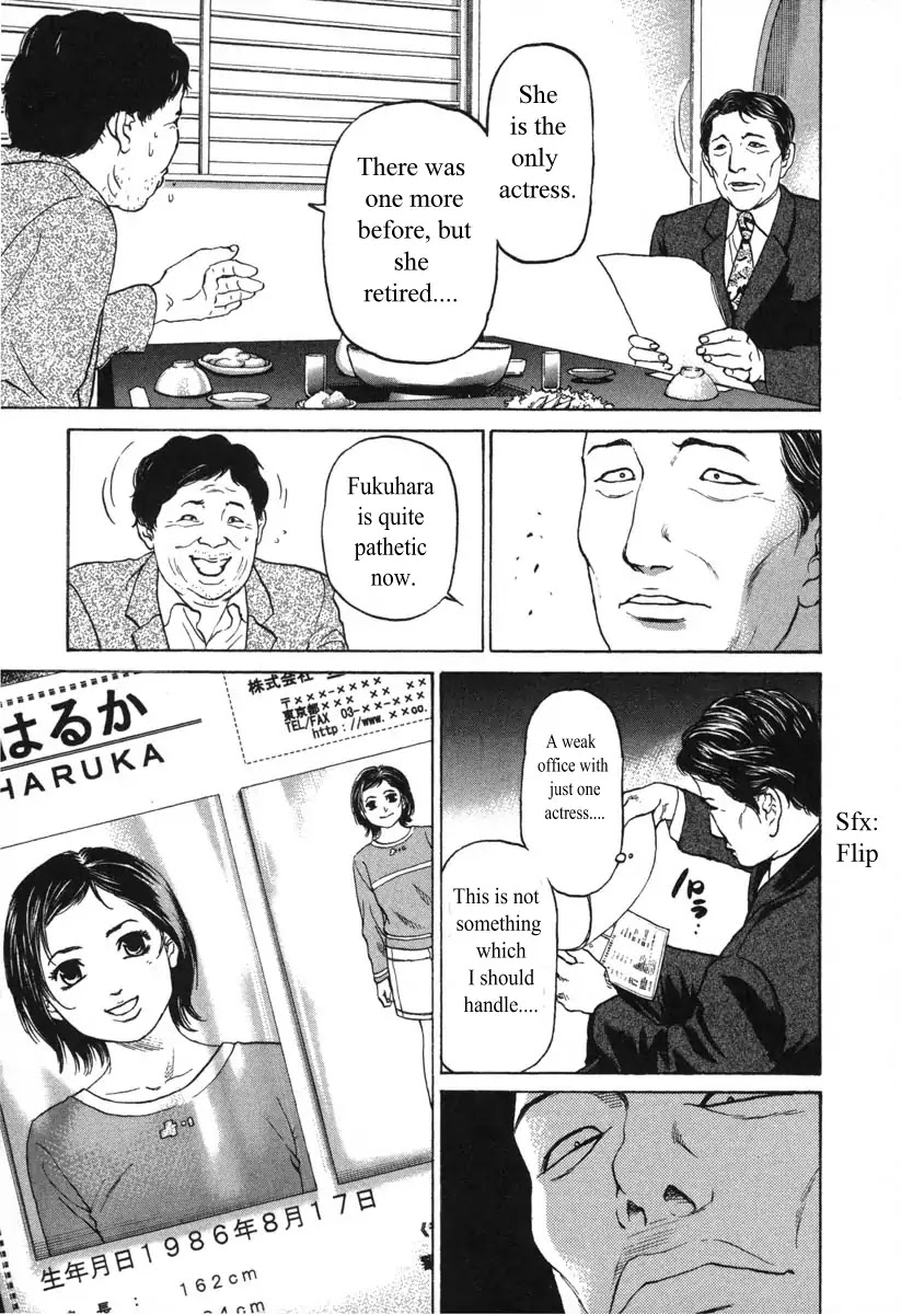 Haruka 17 Chapter 55 #17