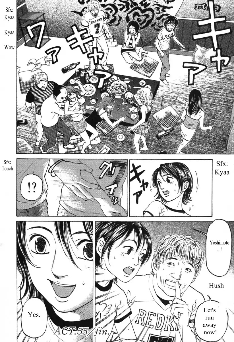 Haruka 17 Chapter 55 #20