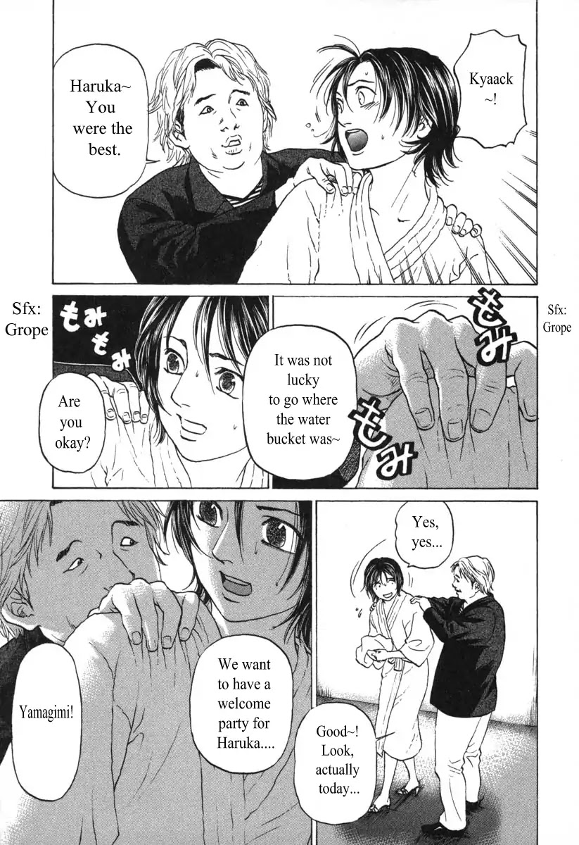 Haruka 17 Chapter 54 #15