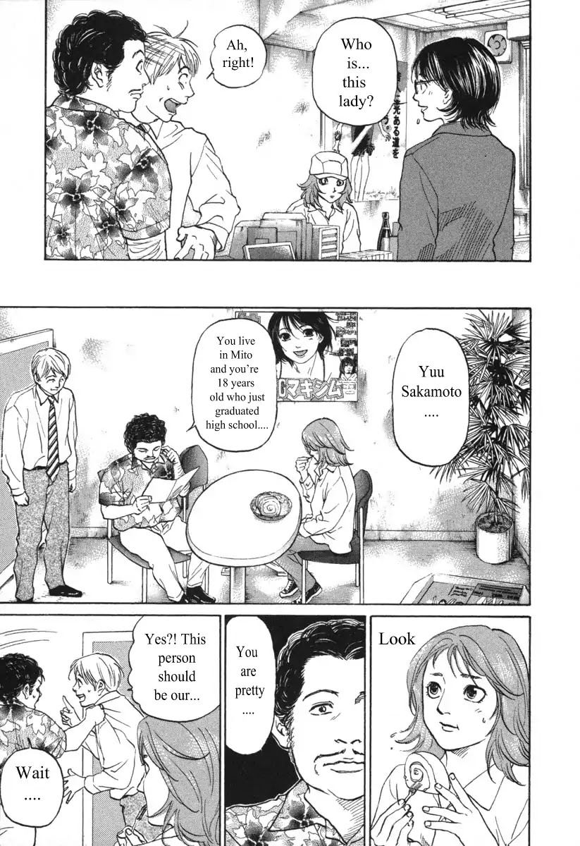 Haruka 17 Chapter 51 #7