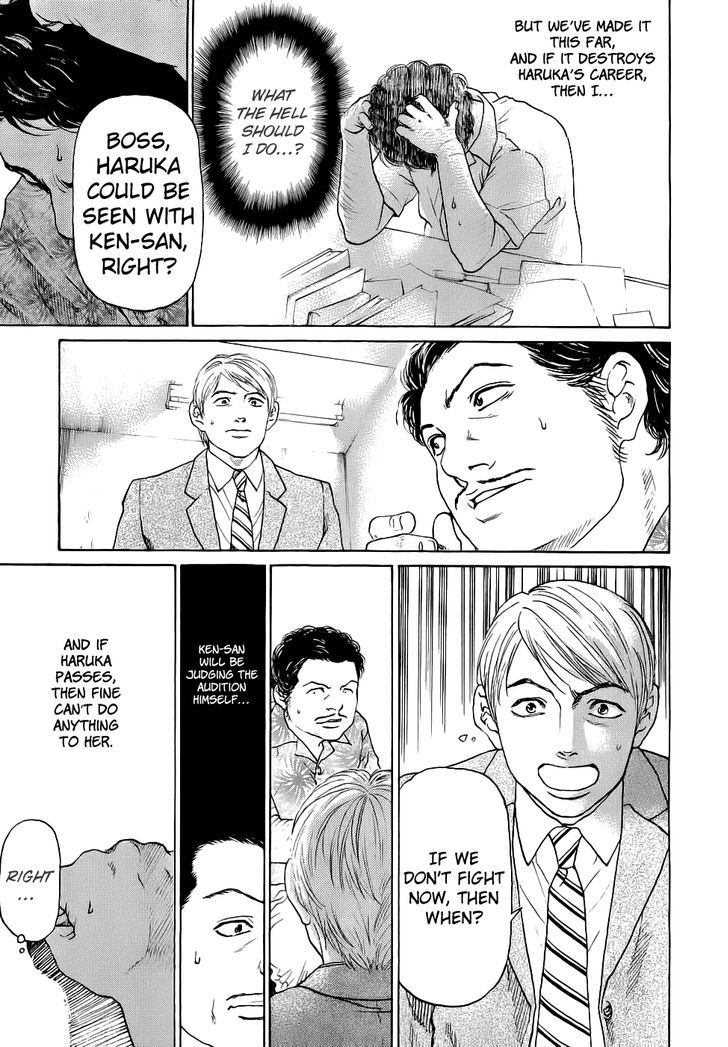 Haruka 17 Chapter 41 #13