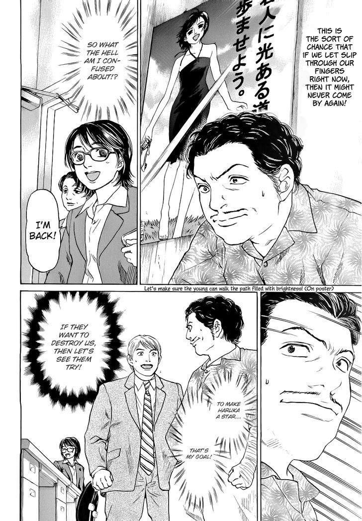 Haruka 17 Chapter 41 #14