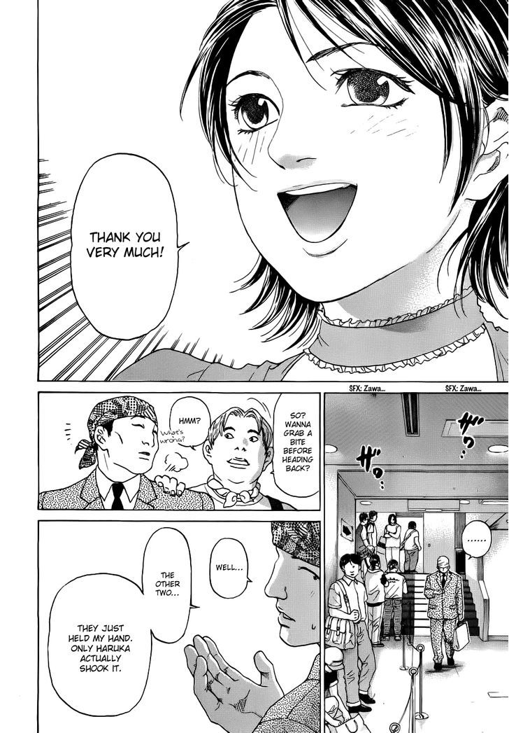 Haruka 17 Chapter 39 #12