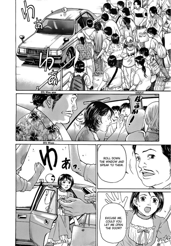 Haruka 17 Chapter 39 #17