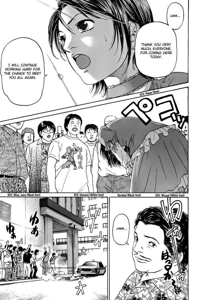 Haruka 17 Chapter 39 #18