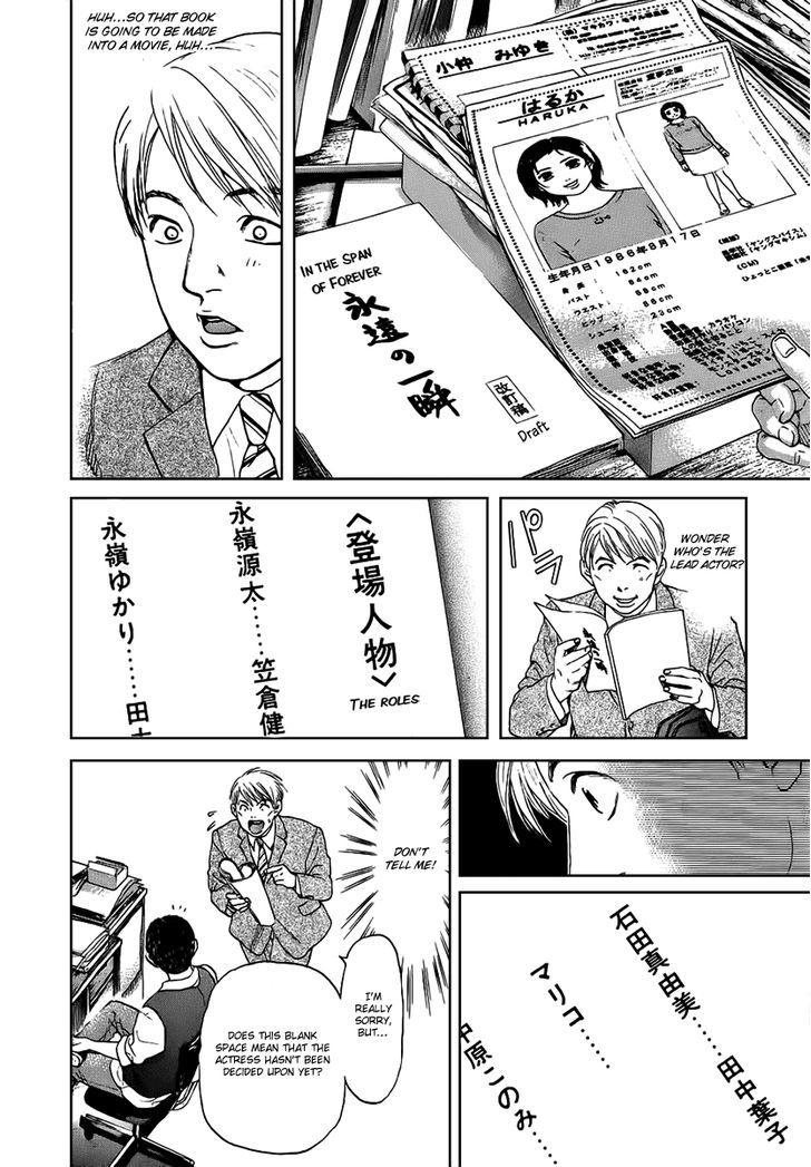 Haruka 17 Chapter 38 #12