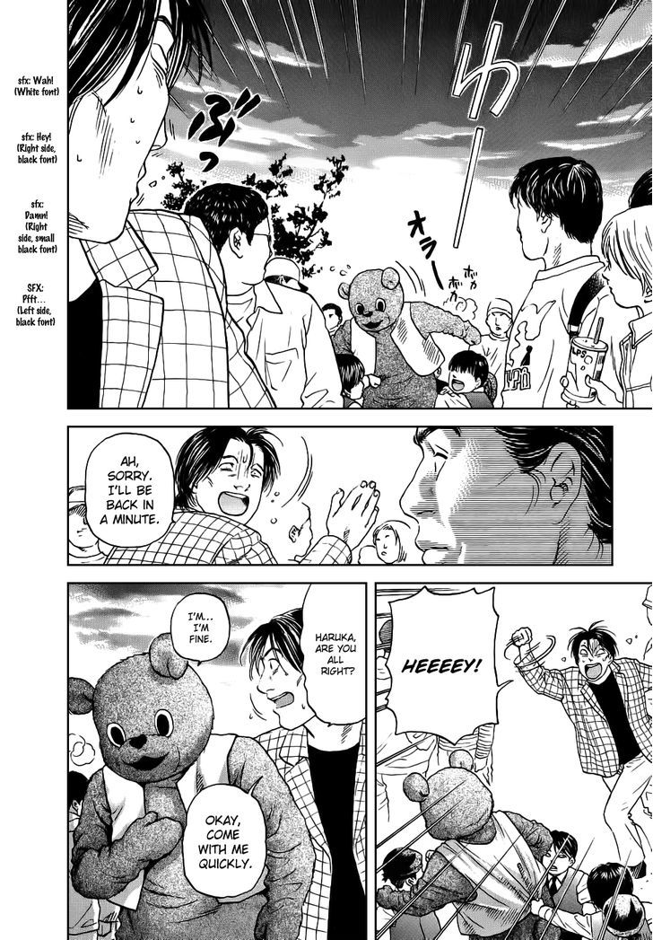 Haruka 17 Chapter 36 #17