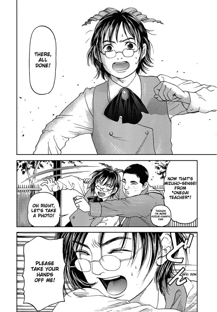 Haruka 17 Chapter 35 #4