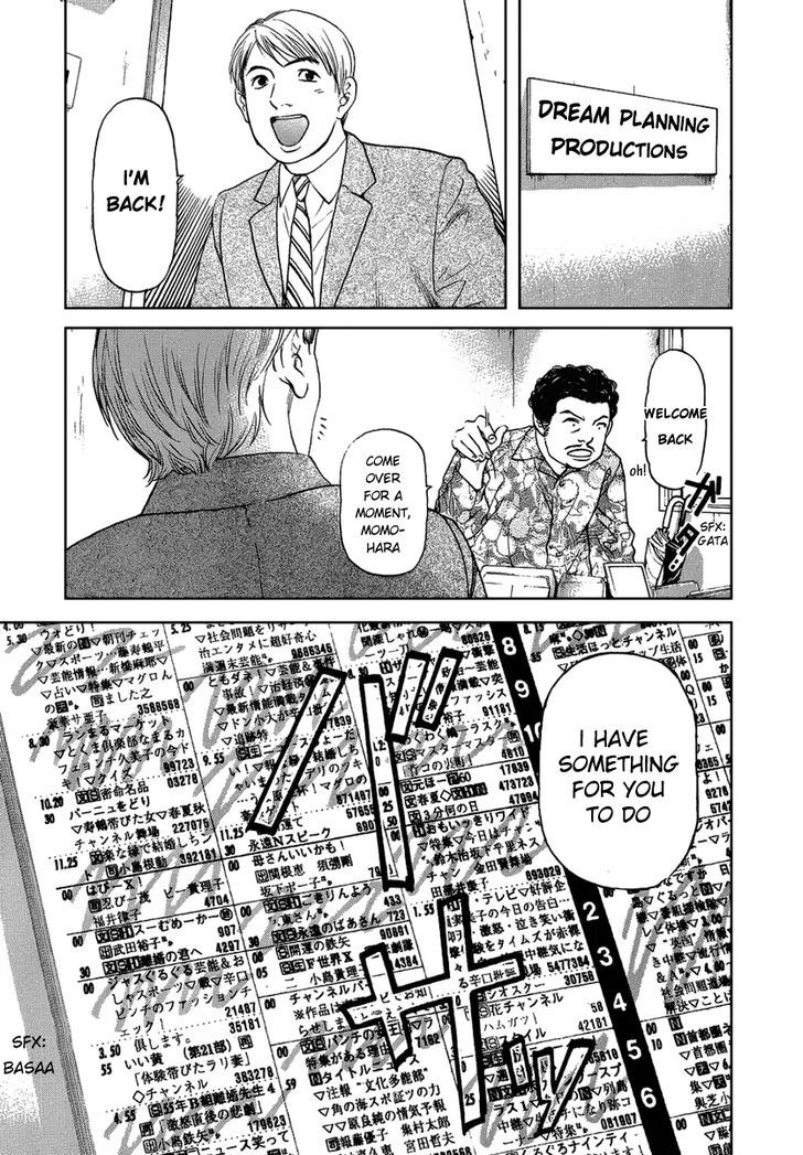 Haruka 17 Chapter 35 #5