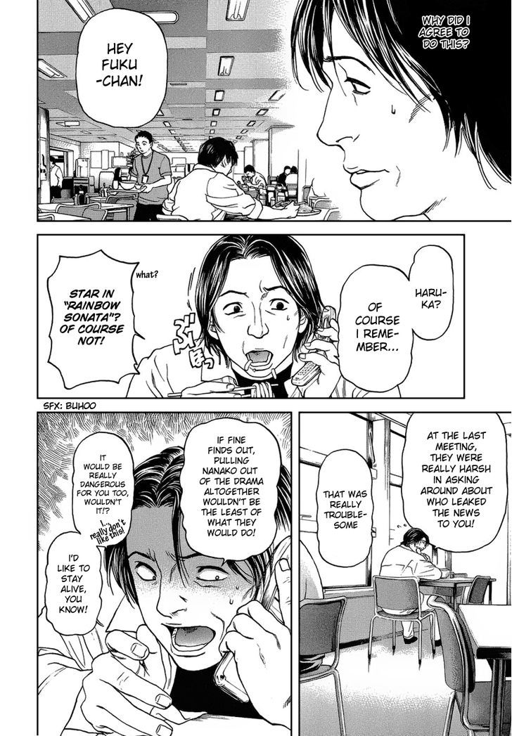 Haruka 17 Chapter 35 #12