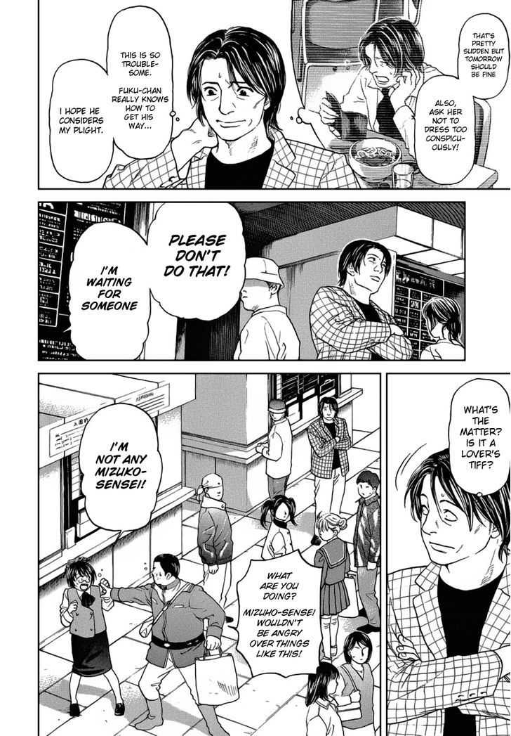 Haruka 17 Chapter 35 #14