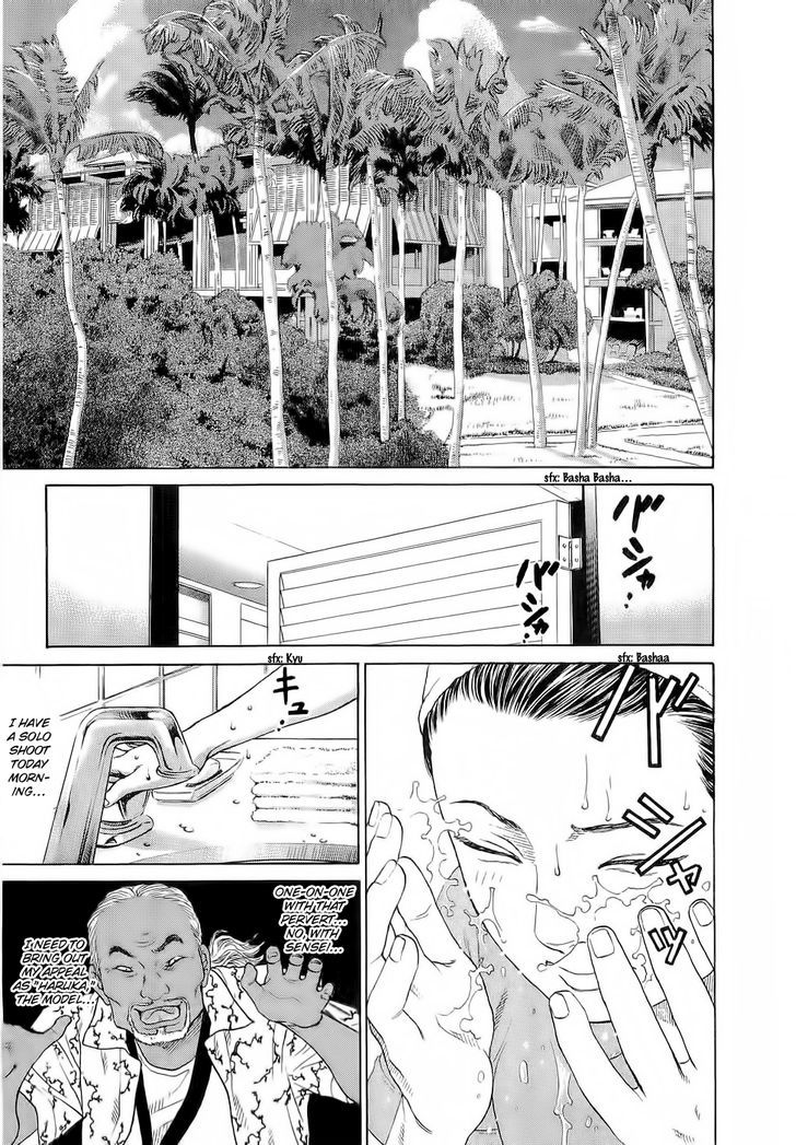 Haruka 17 Chapter 29 #1