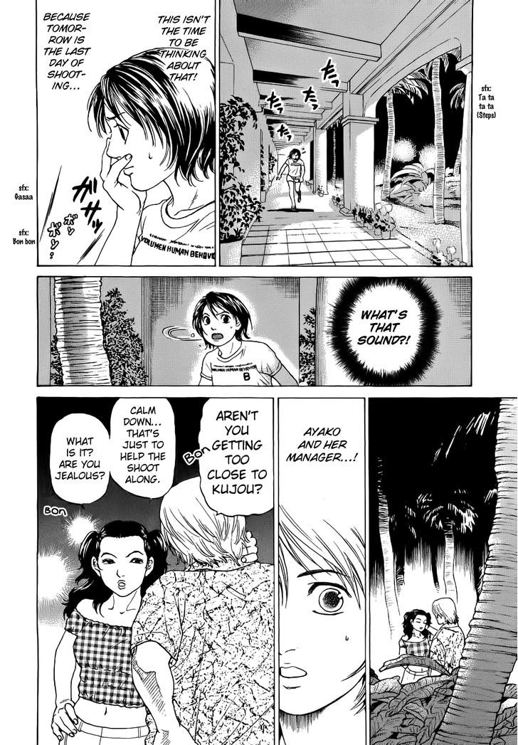 Haruka 17 Chapter 30 #13