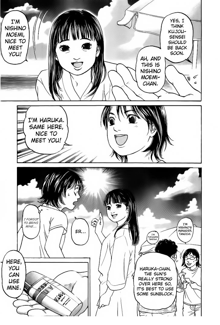 Haruka 17 Chapter 28 #5