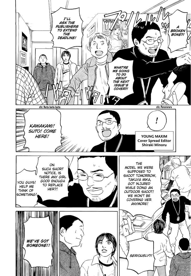 Haruka 17 Chapter 24 #10