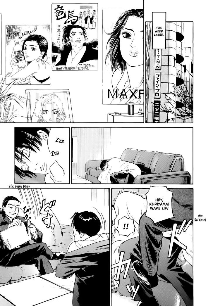 Haruka 17 Chapter 23 #17