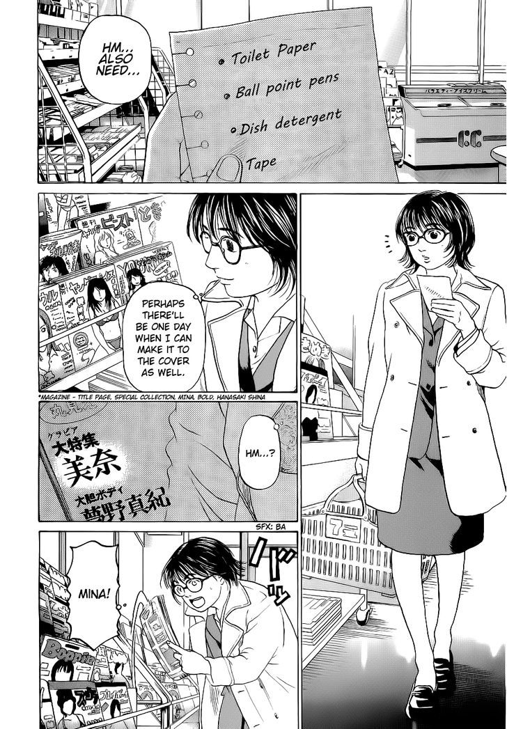 Haruka 17 Chapter 19 #2