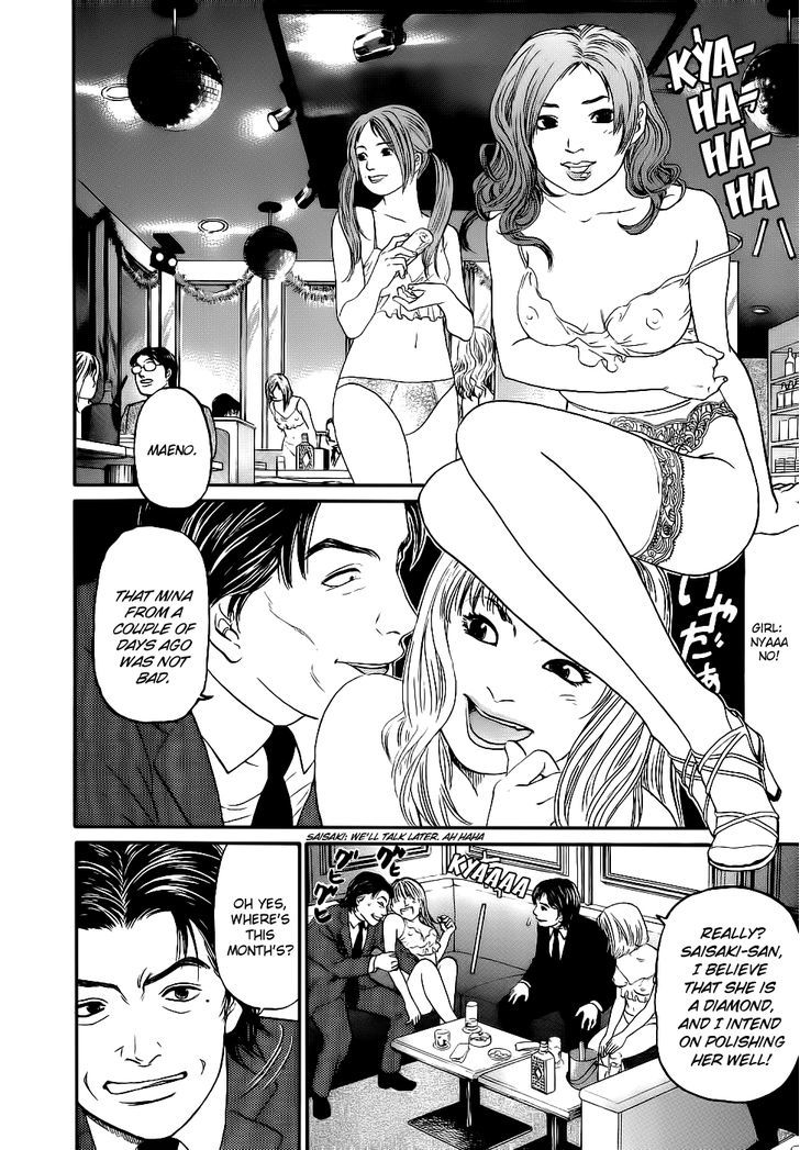 Haruka 17 Chapter 19 #6