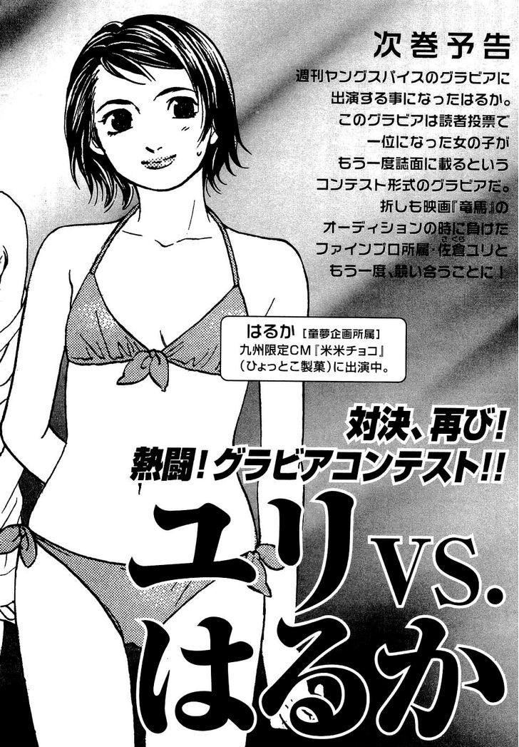 Haruka 17 Chapter 19 #22