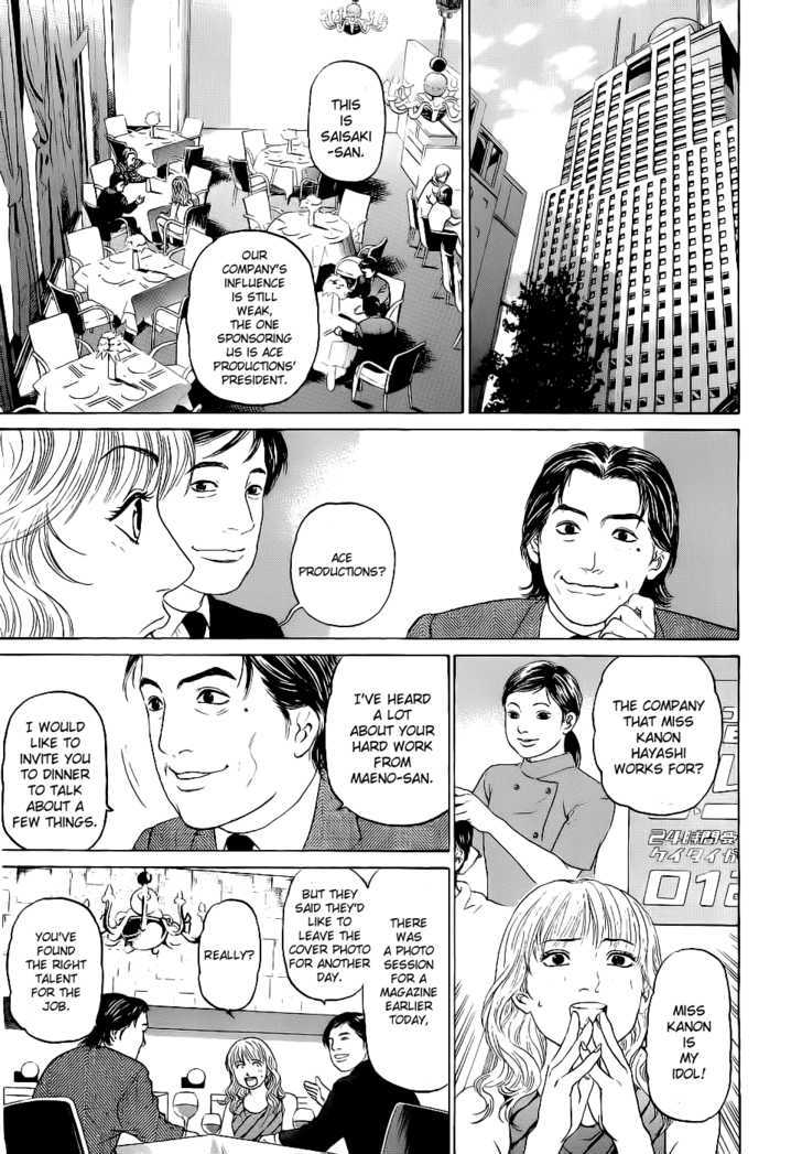 Haruka 17 Chapter 18 #18