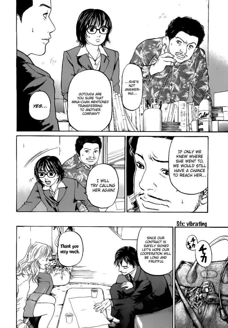 Haruka 17 Chapter 13 #12