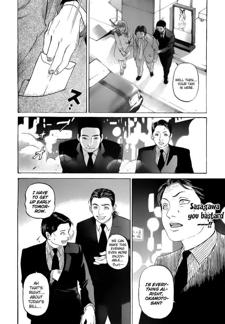 Haruka 17 Chapter 13 #18