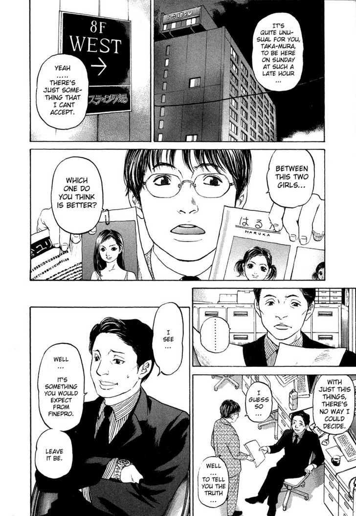 Haruka 17 Chapter 12 #6