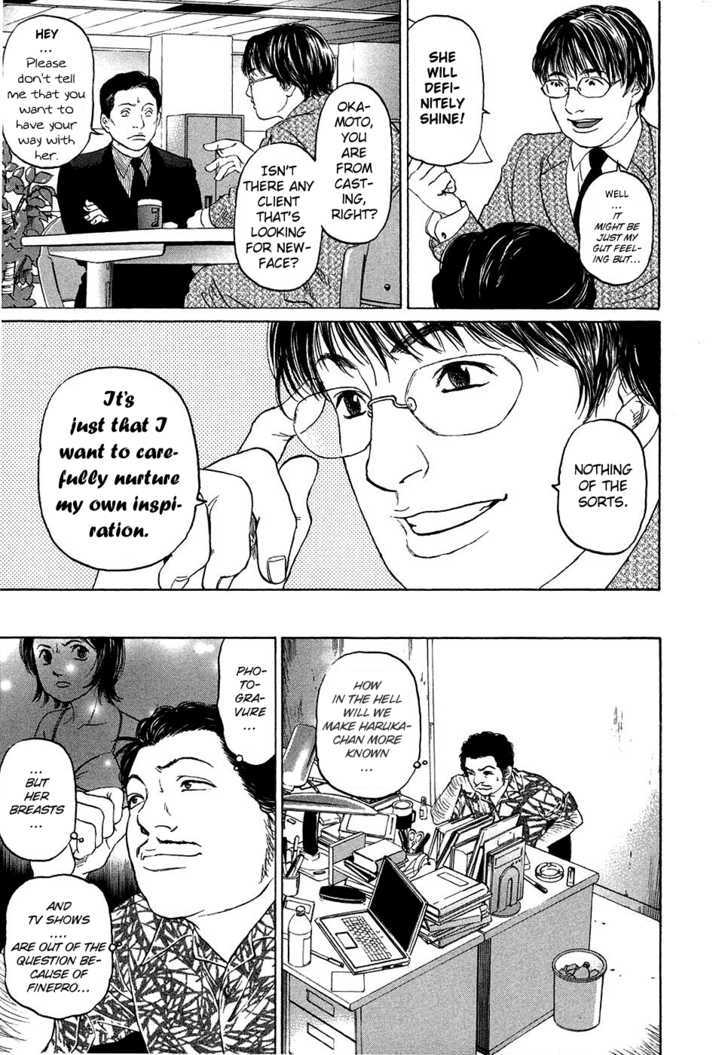 Haruka 17 Chapter 12 #7