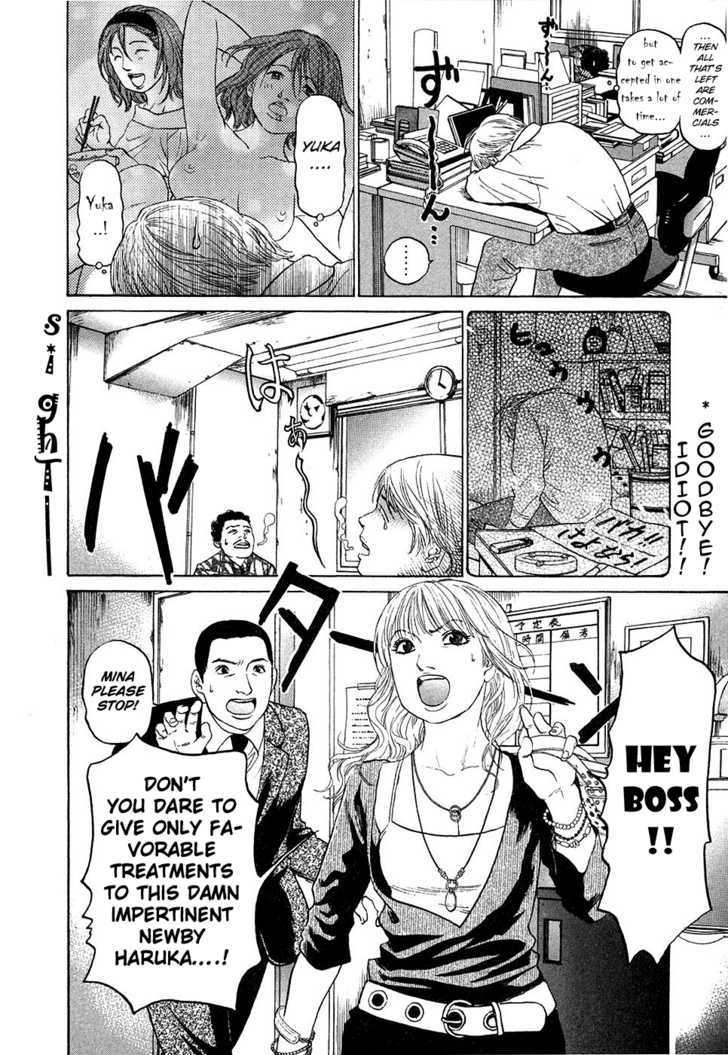 Haruka 17 Chapter 12 #8